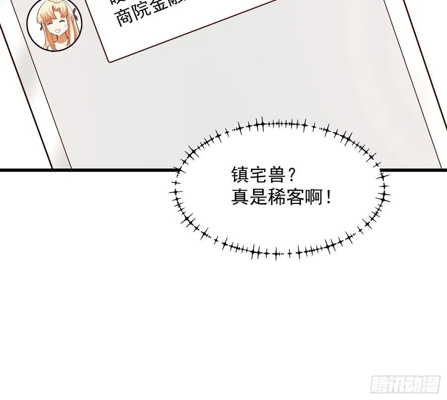 第65话 第24页