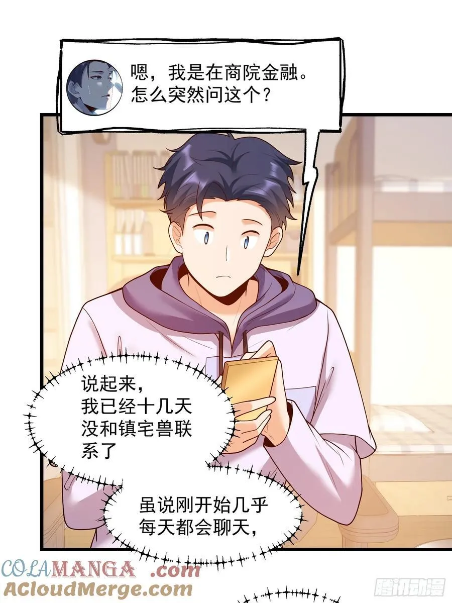 第65话 第25页