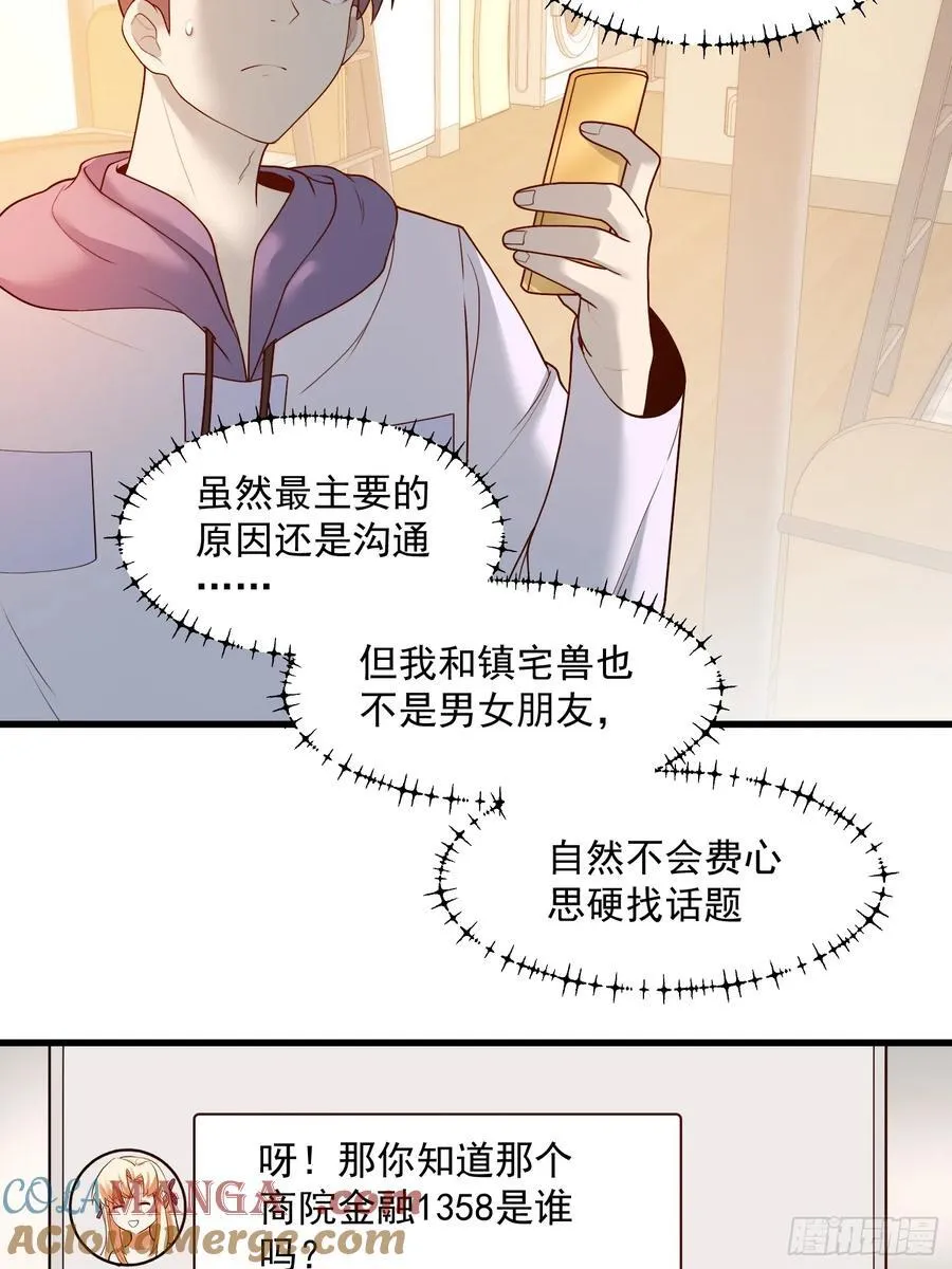 第65话 第27页