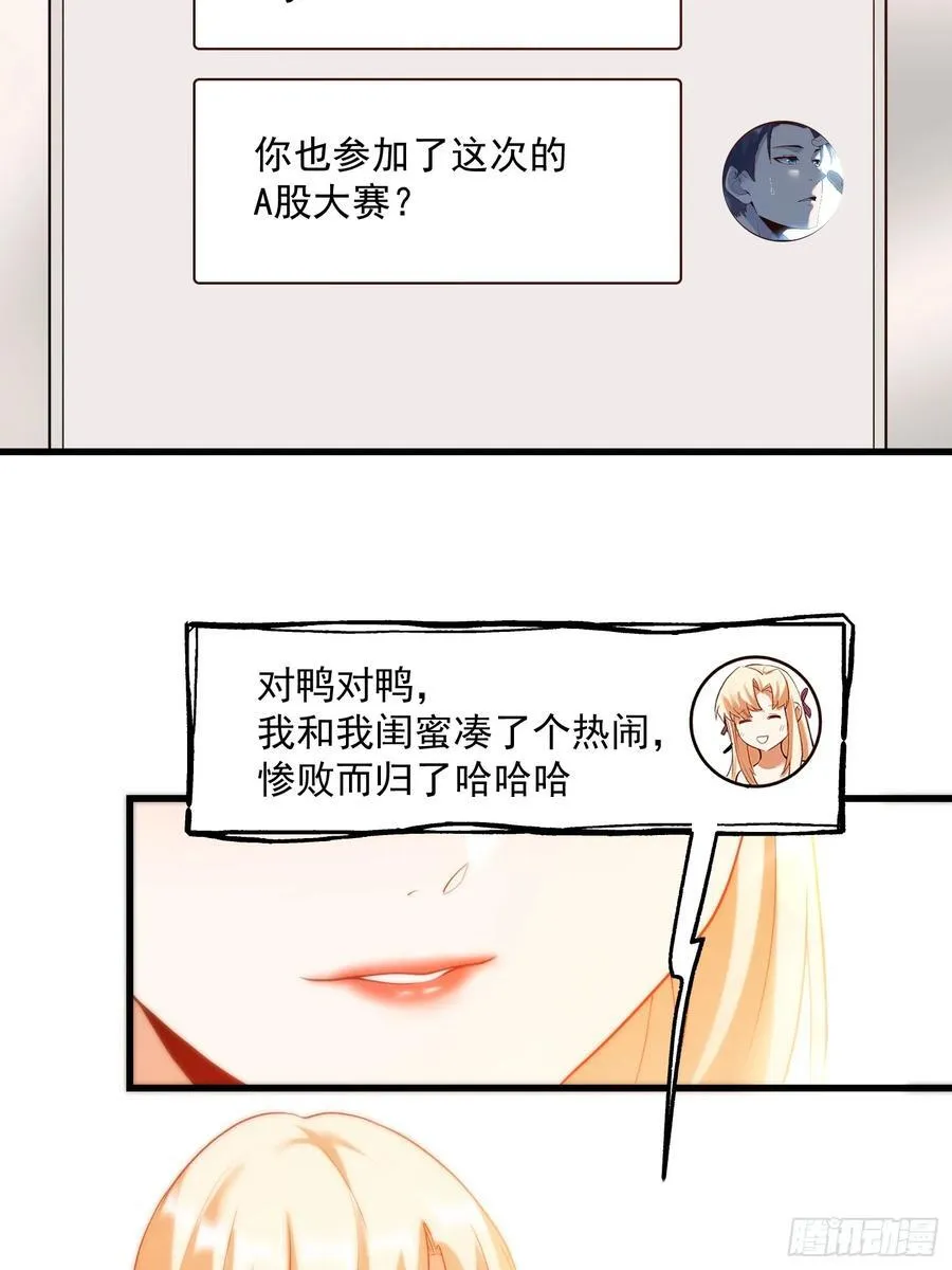 第65话 第28页