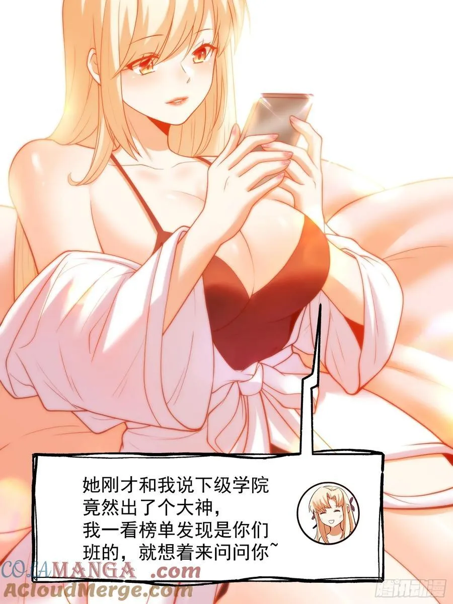 第65话 第29页
