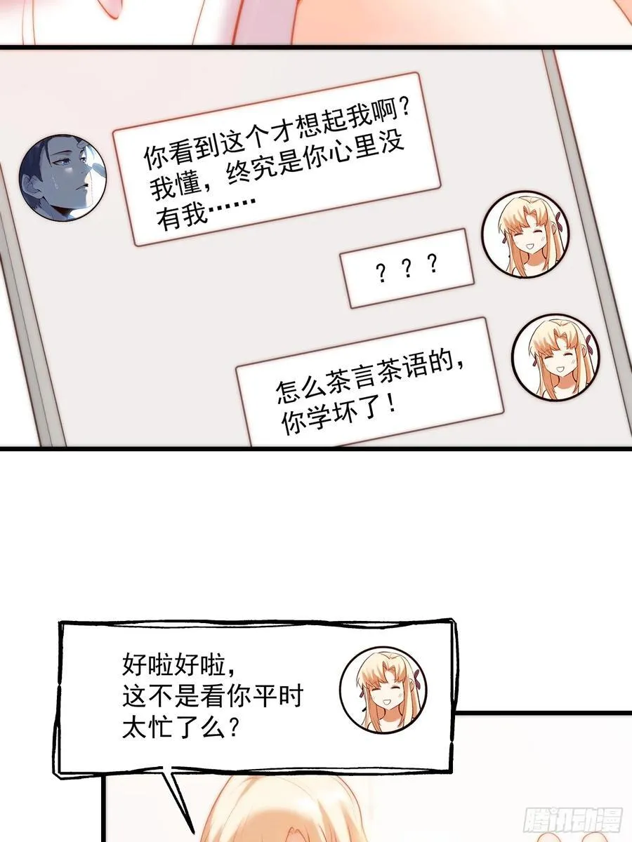 第65话 第30页