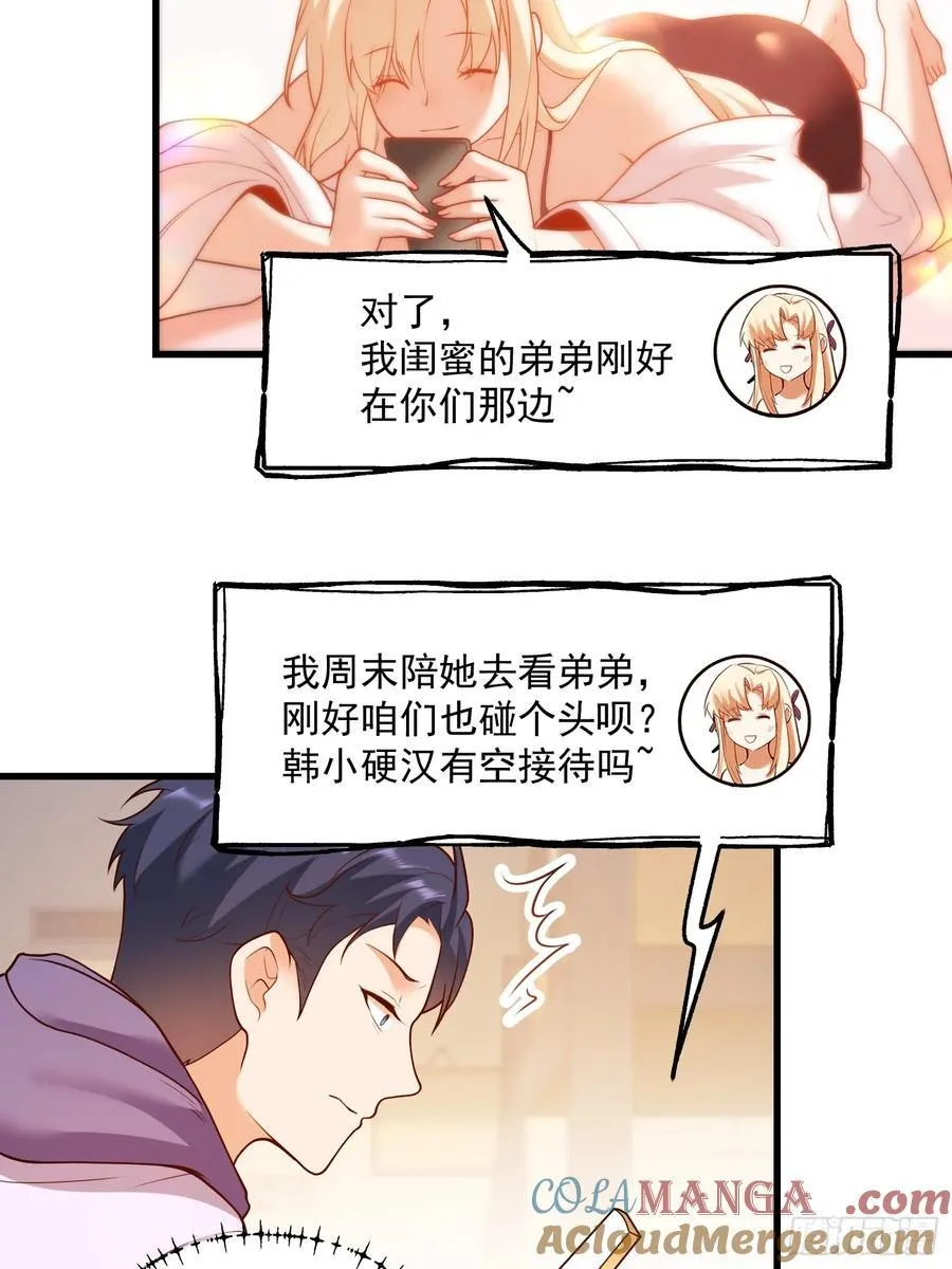 第65话 第31页