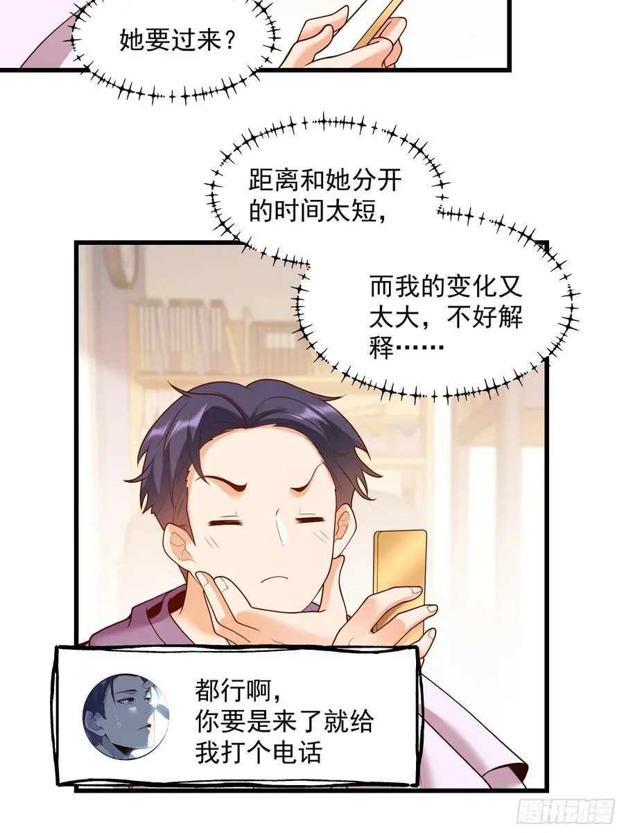 第65话 第32页