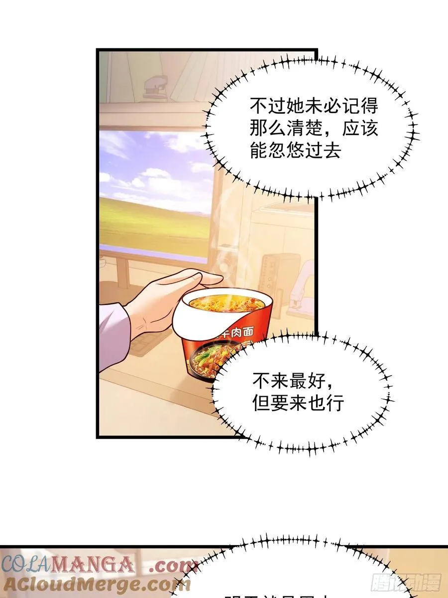 第65话 第33页