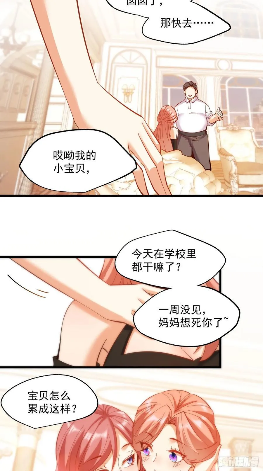 第65话 第38页