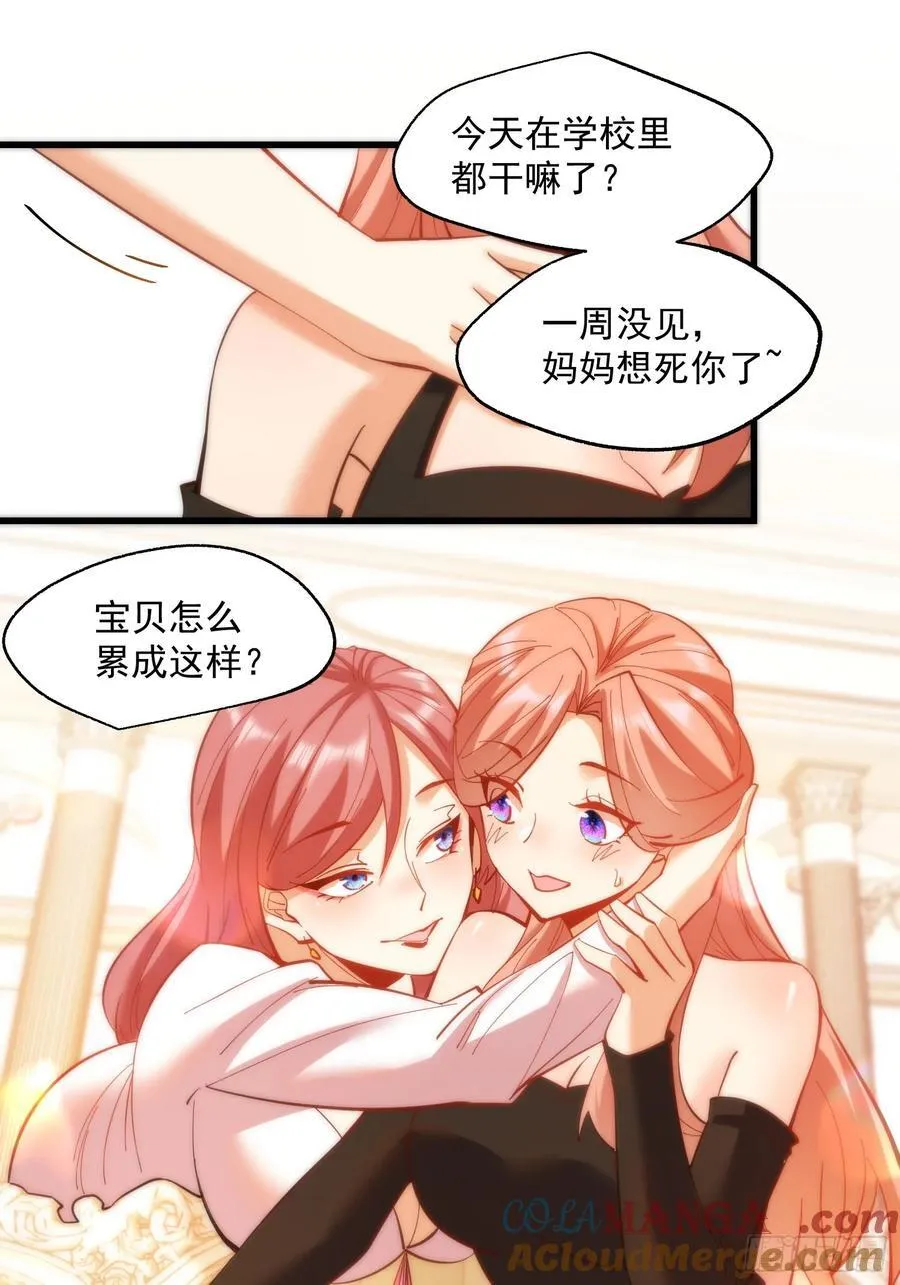 第66话 第3页