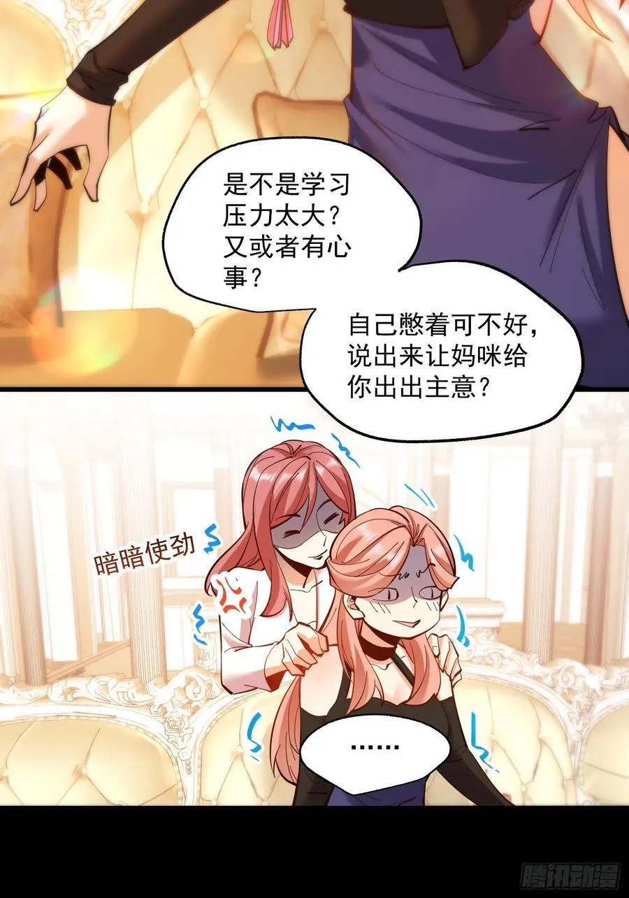 第66话 第4页