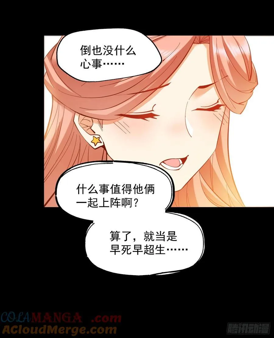 第66话 第5页