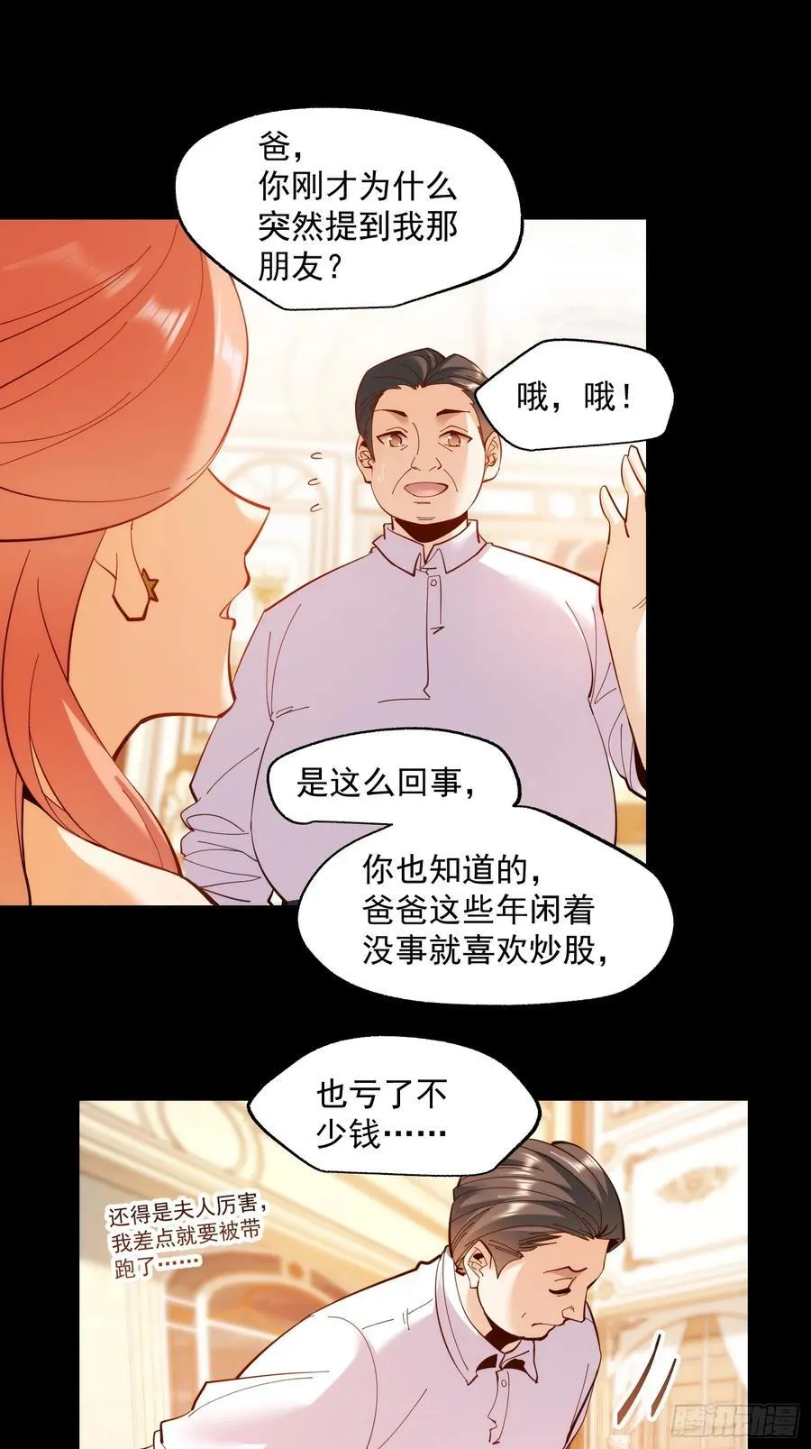 第66话 第6页