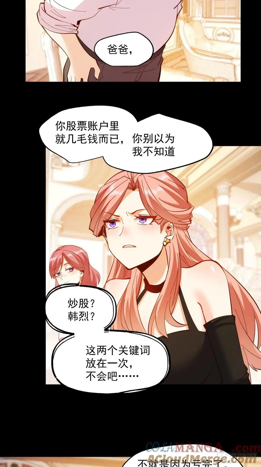 第66话 第7页