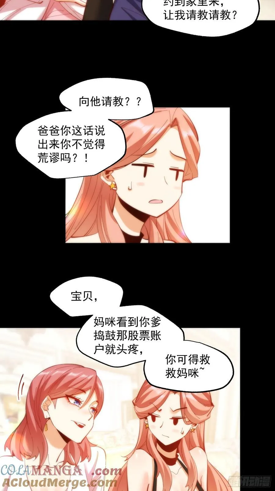 第66话 第9页