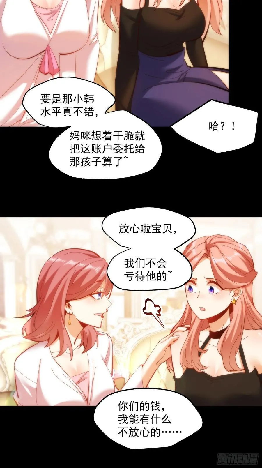第66话 第10页