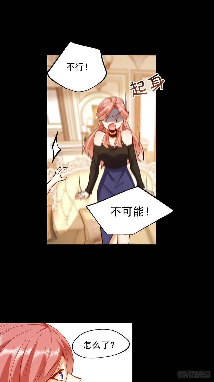 第66话 第12页