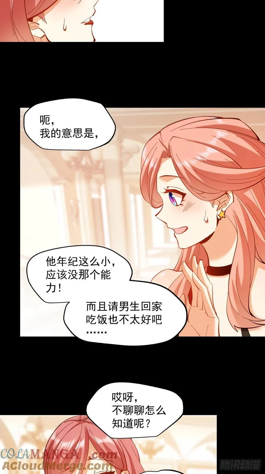 第66话 第13页
