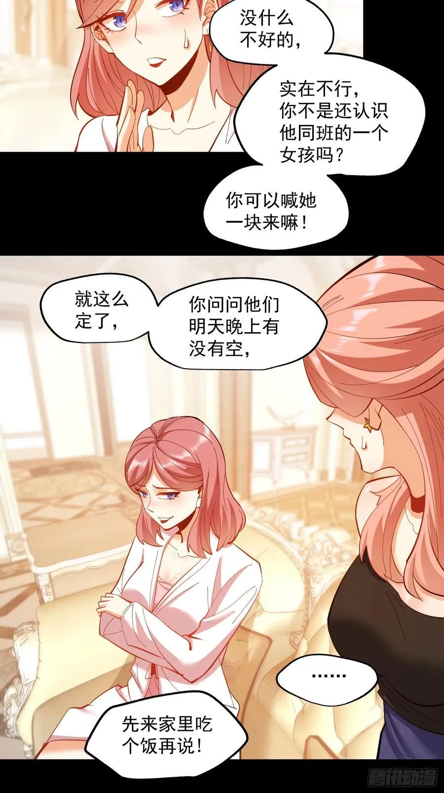 第66话 第14页