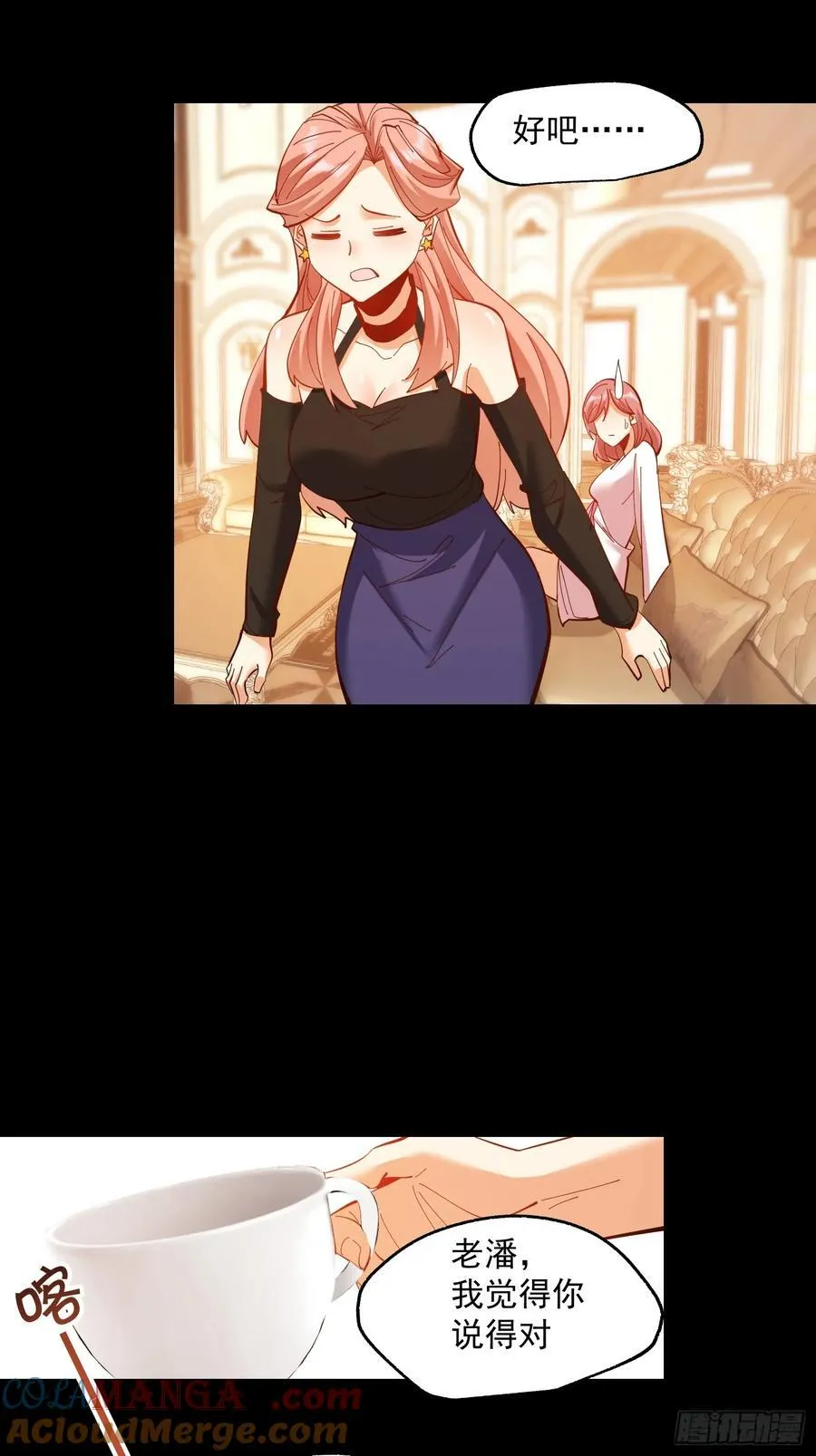第66话 第15页