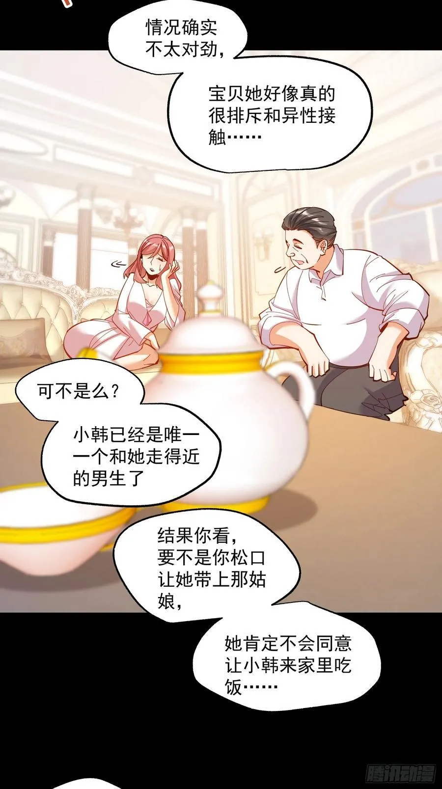 第66话 第16页