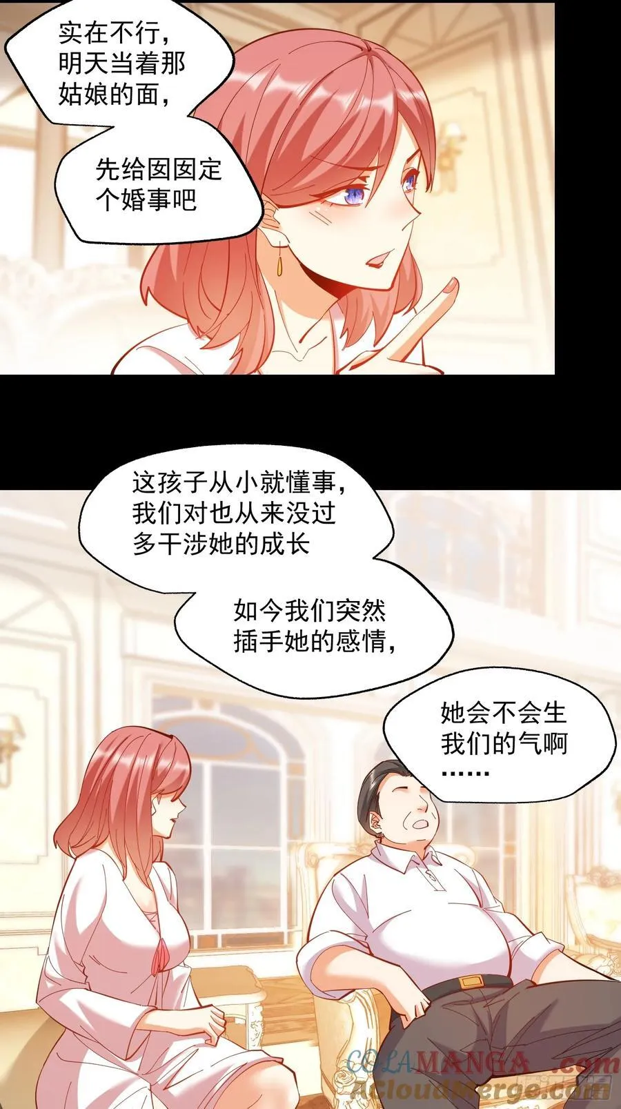第66话 第17页