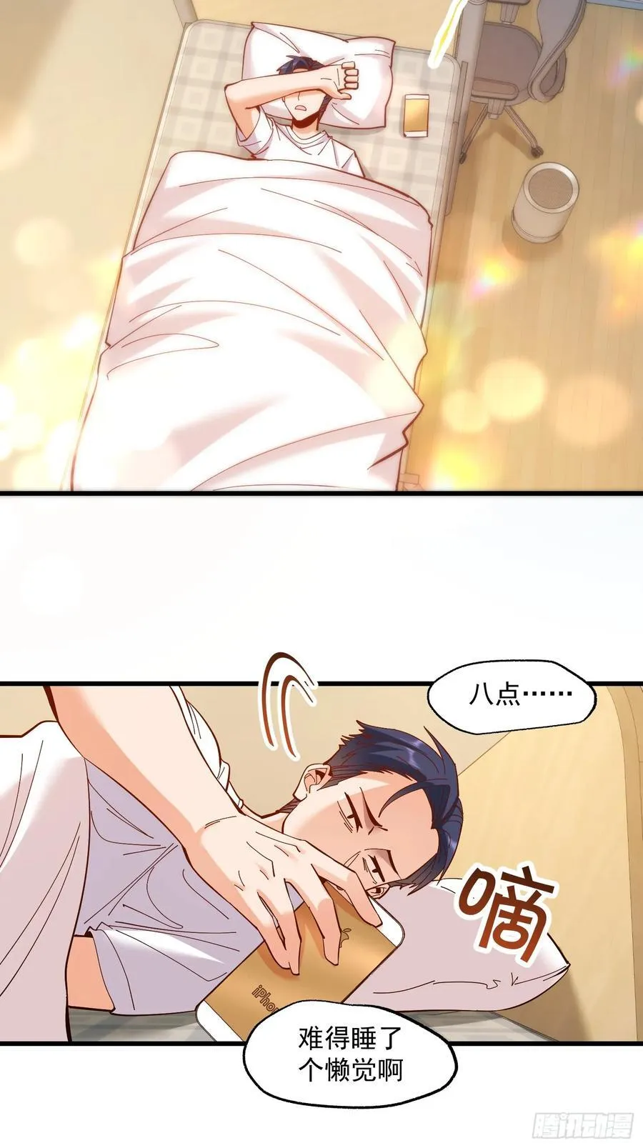 第66话 第20页