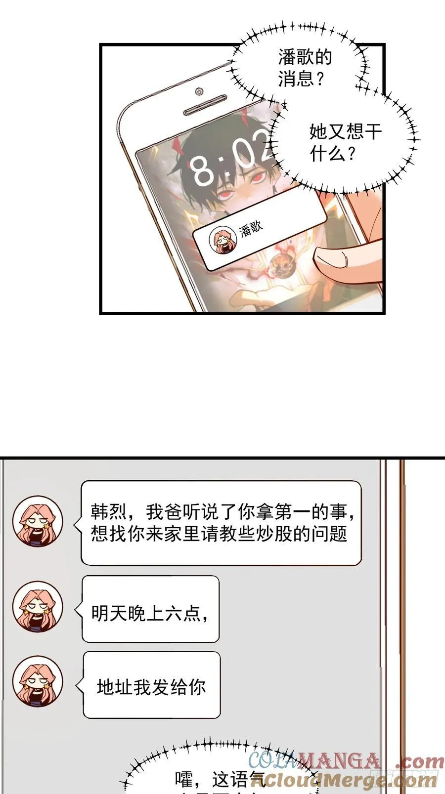 第66话 第21页