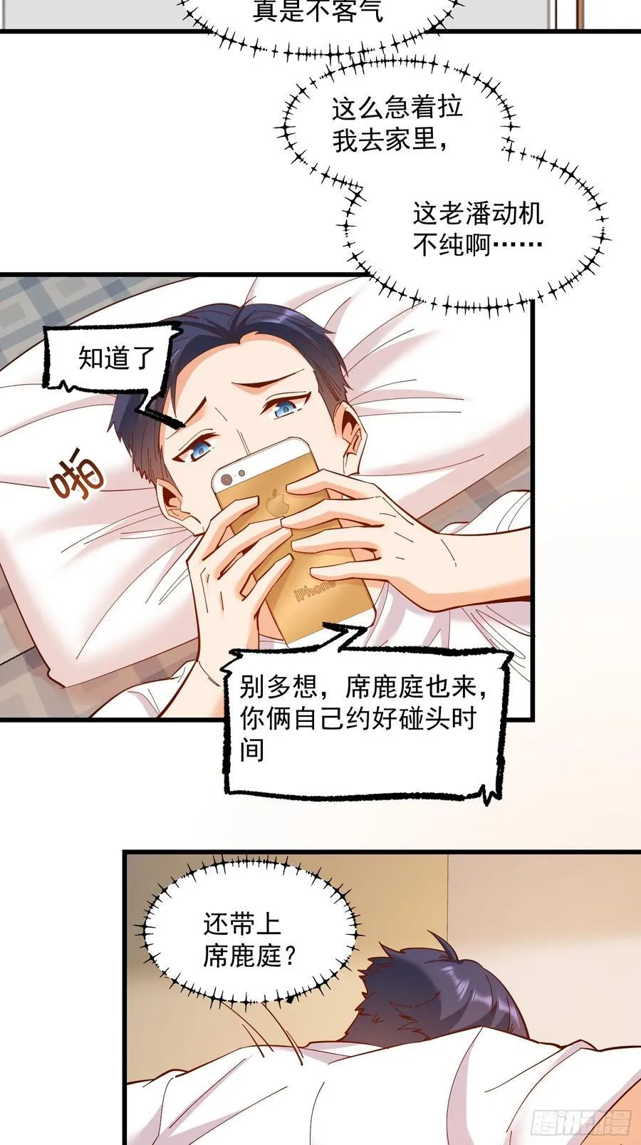 第66话 第22页
