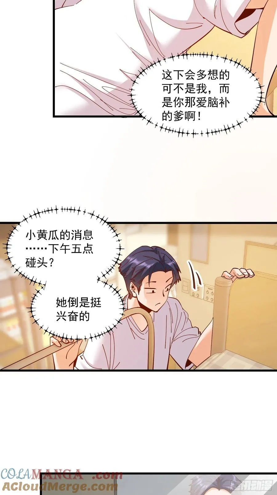 第66话 第23页