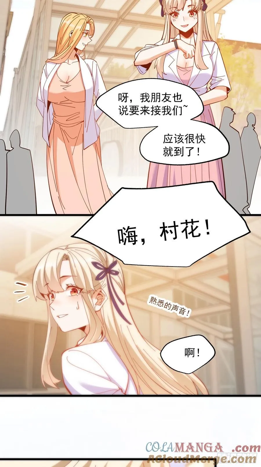 第66话 第27页
