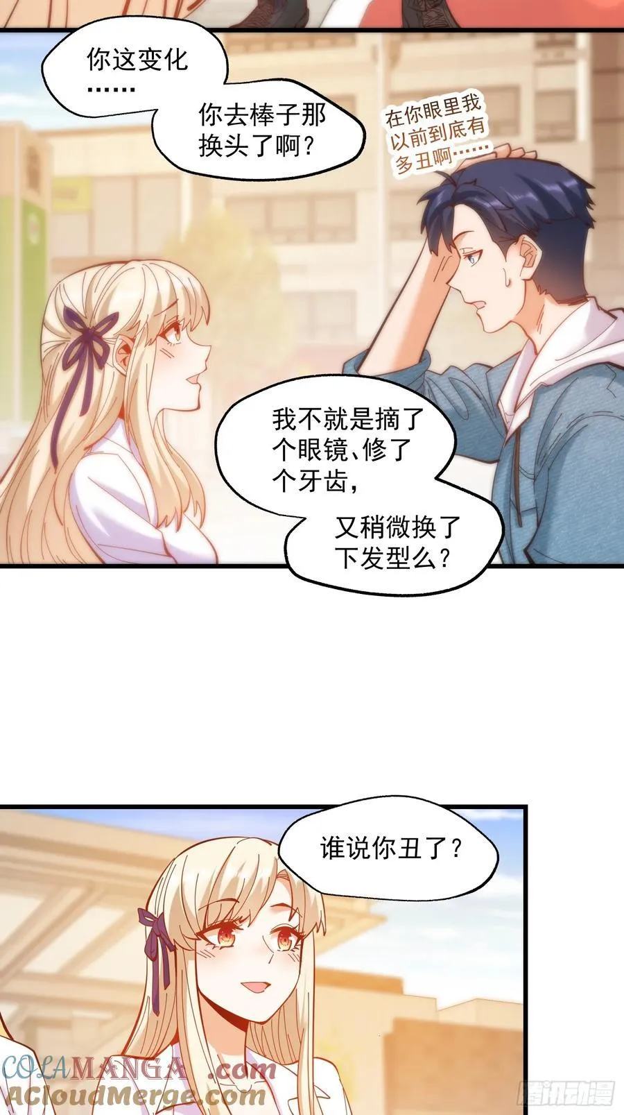 第66话 第29页