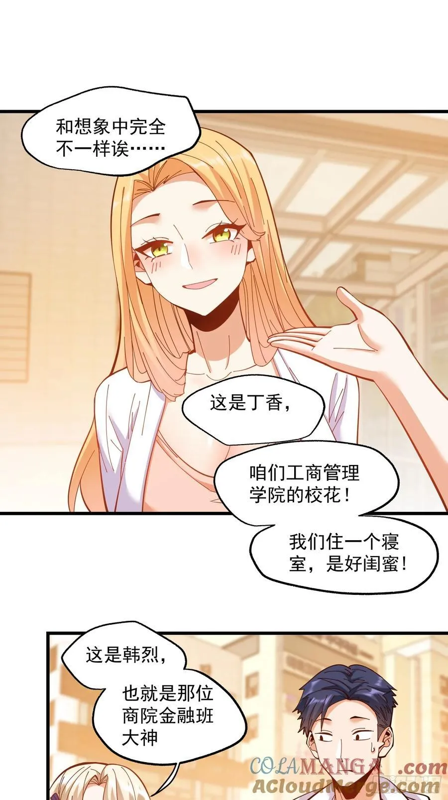 第66话 第31页