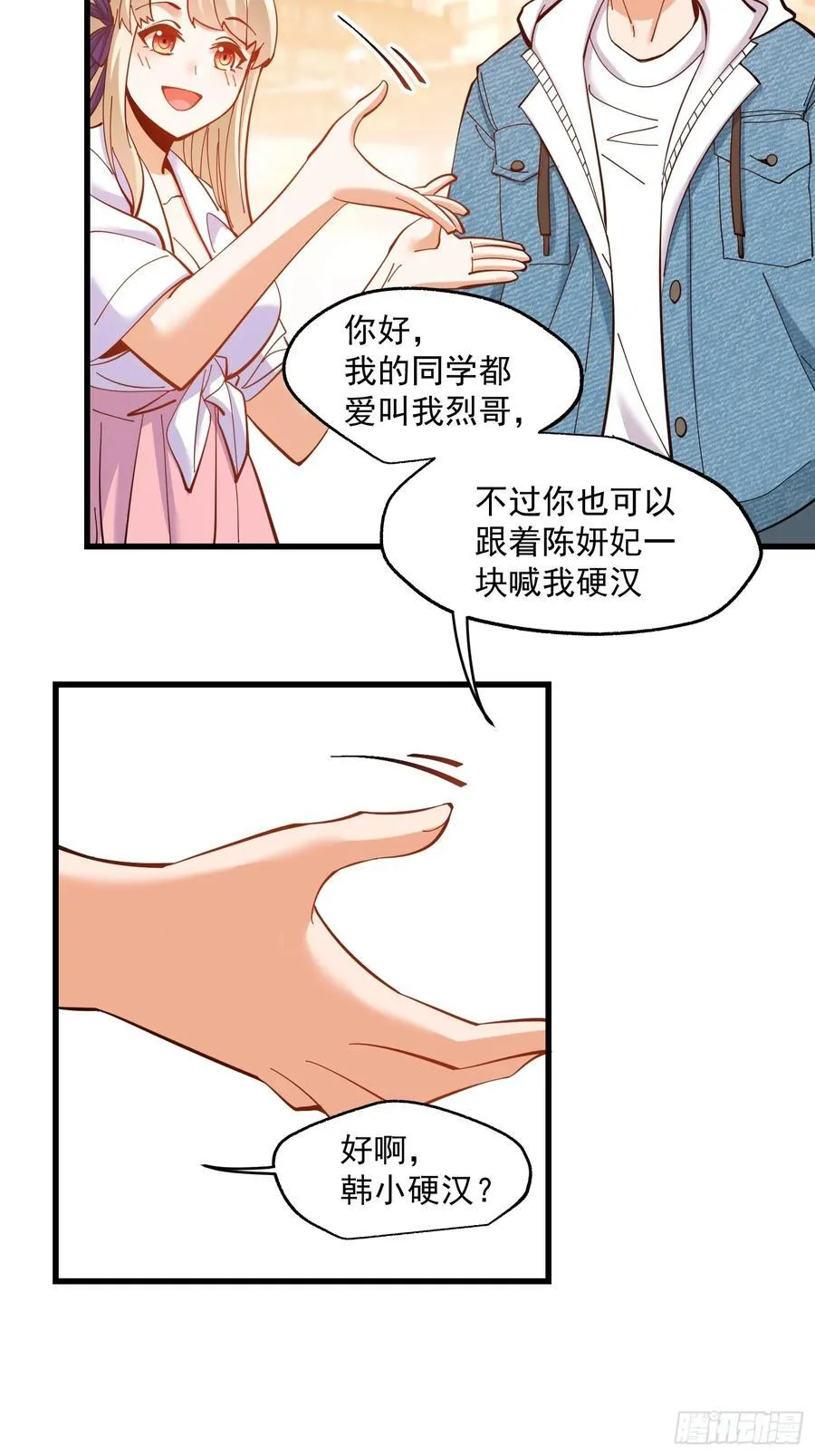 第66话 第32页