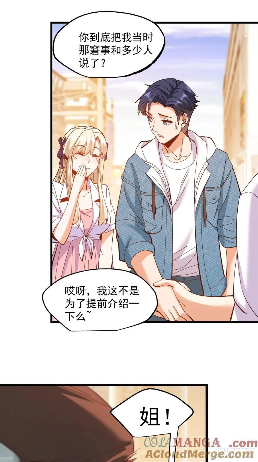 第66话 第33页