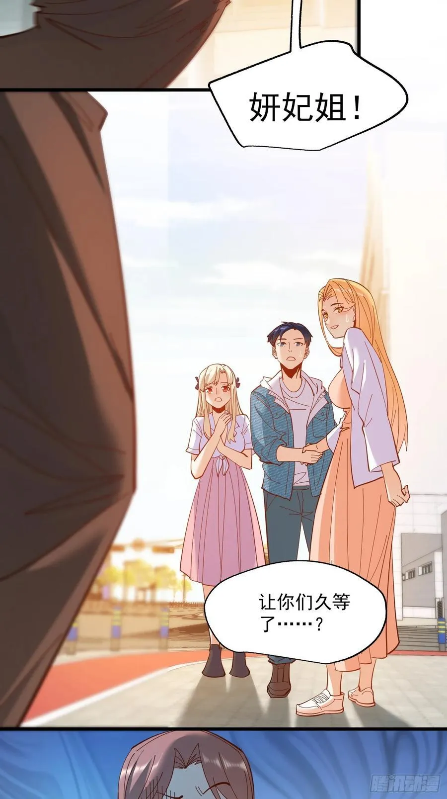 第66话 第34页