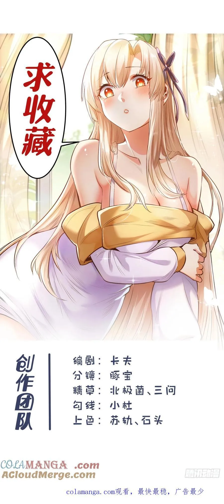 第66话 第37页