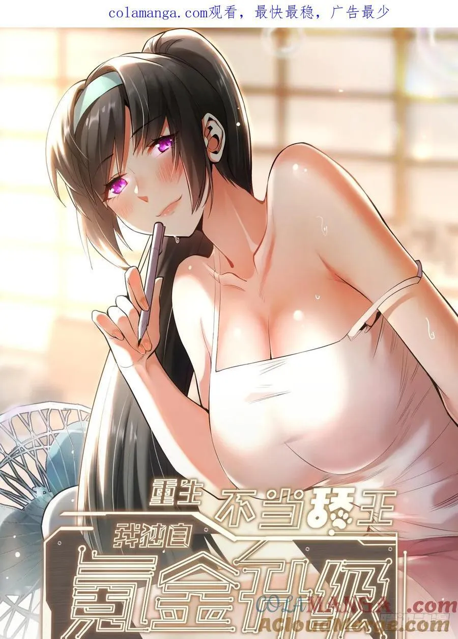 第67话 第1页