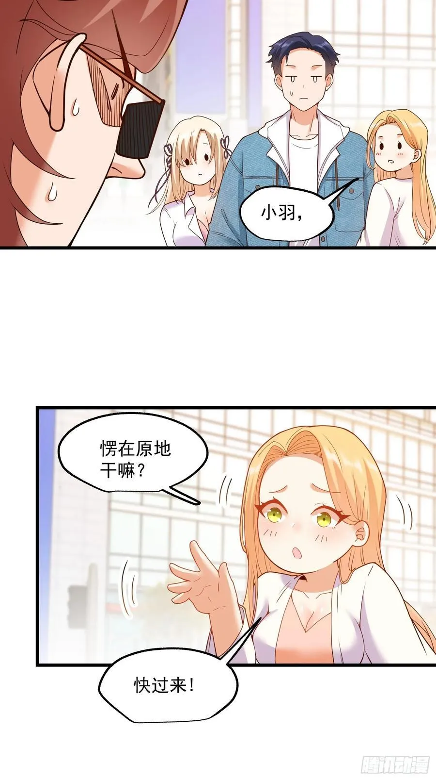第67话 第4页