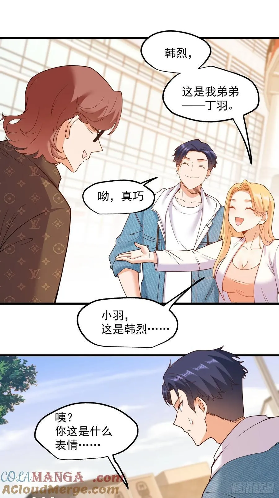 第67话 第5页