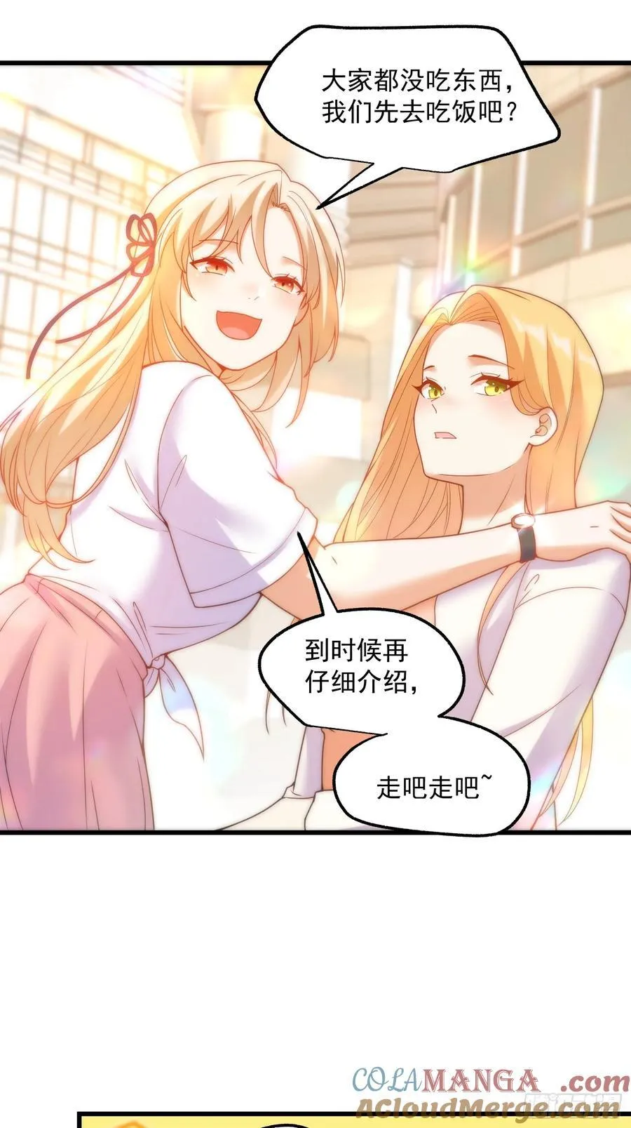 第67话 第7页