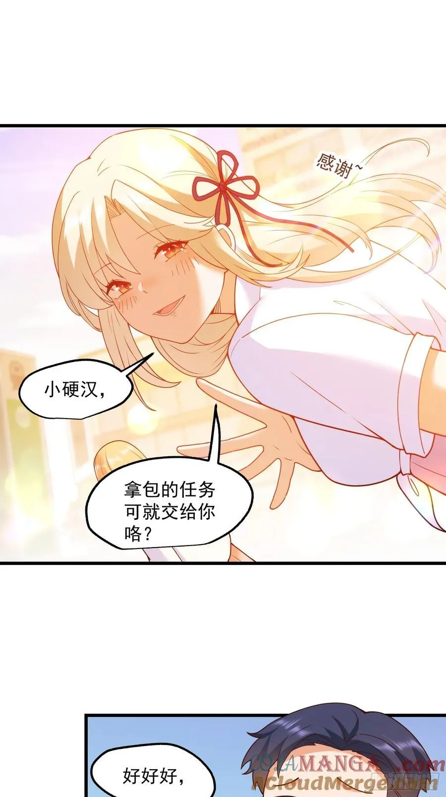 第67话 第9页