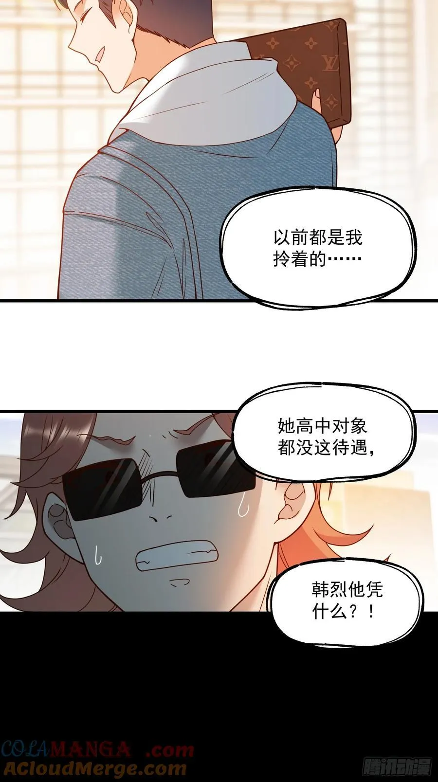 第67话 第13页