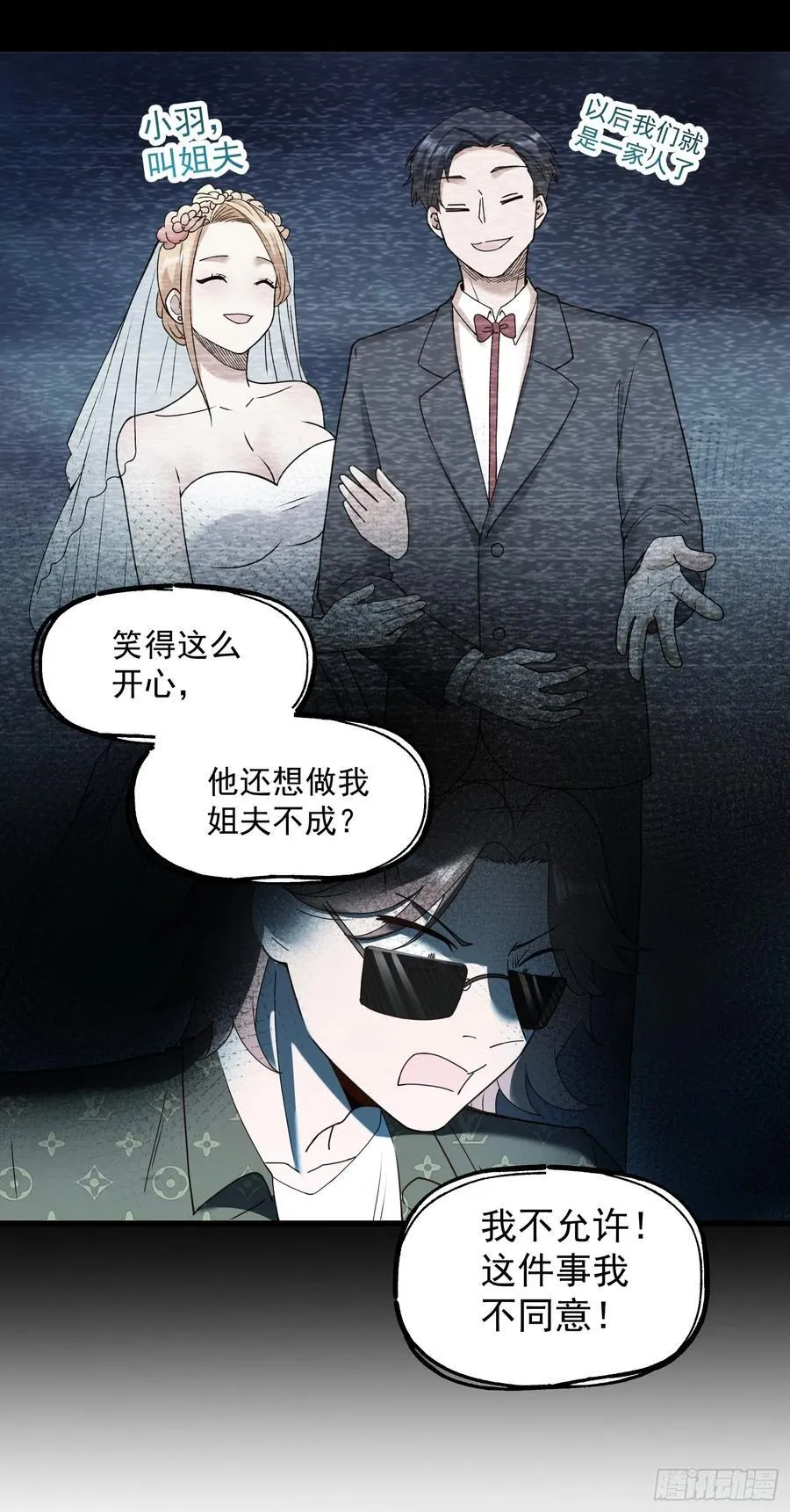 第67话 第14页