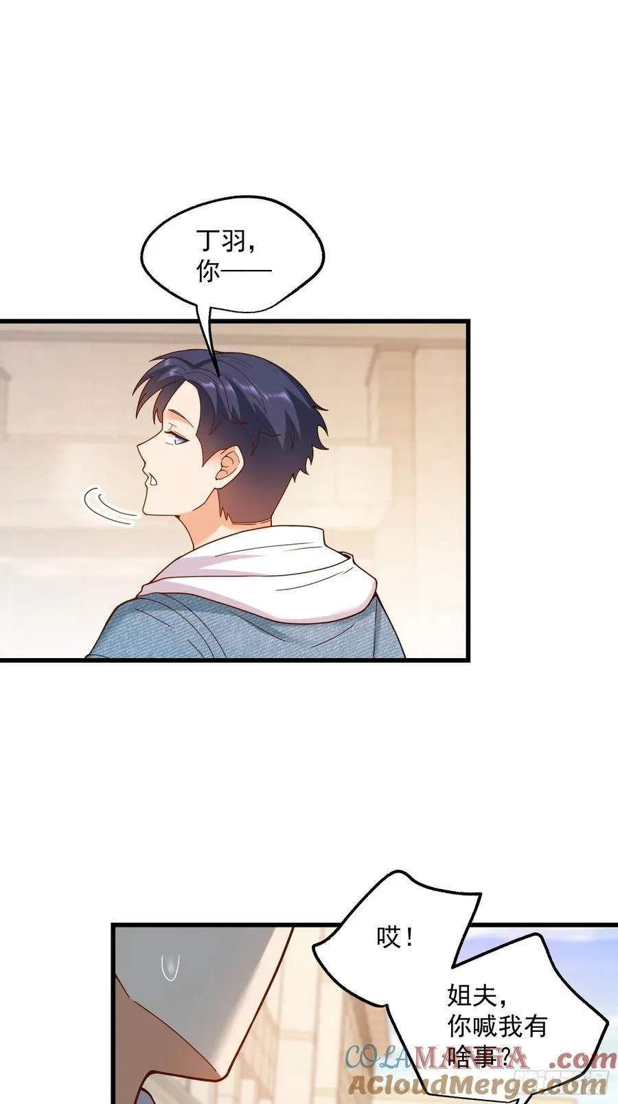 第67话 第15页
