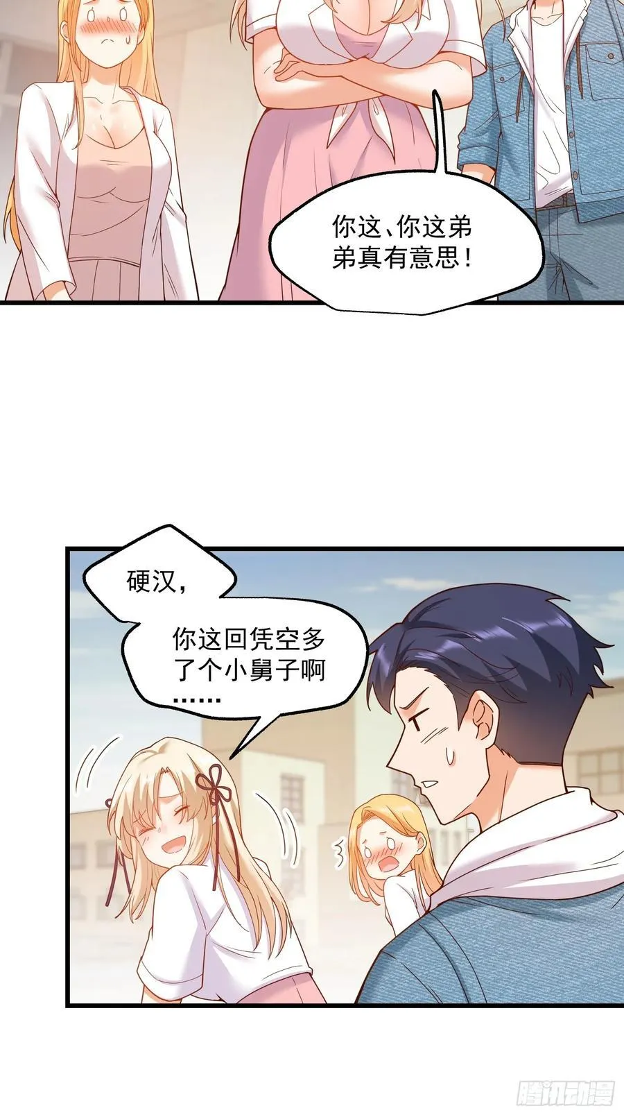 第67话 第18页