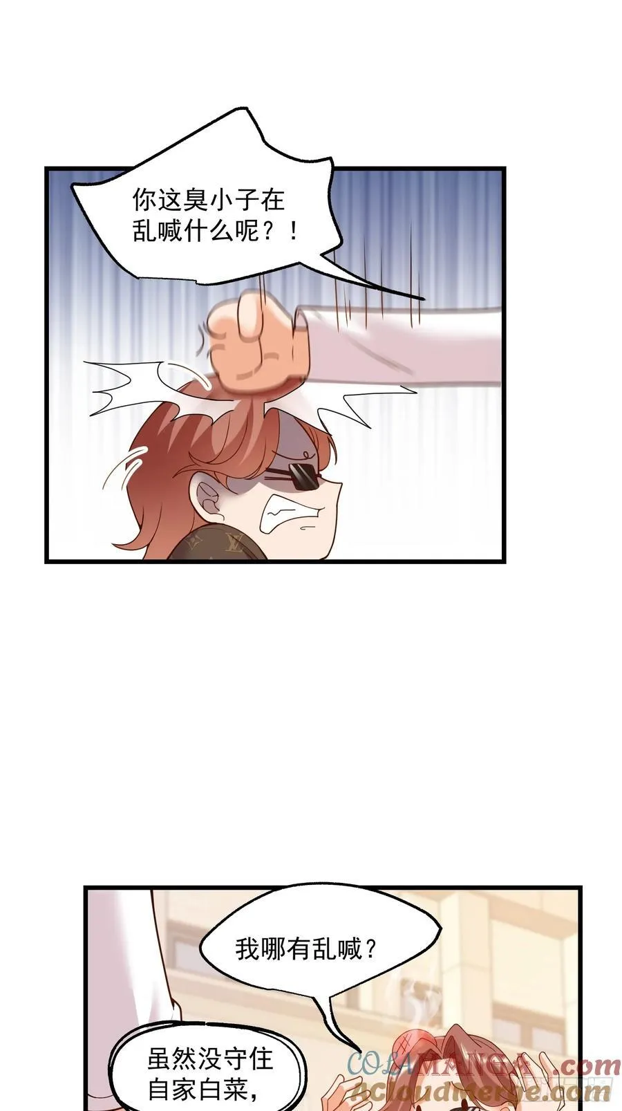 第67话 第19页