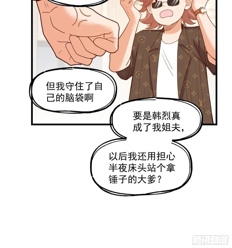 第67话 第20页