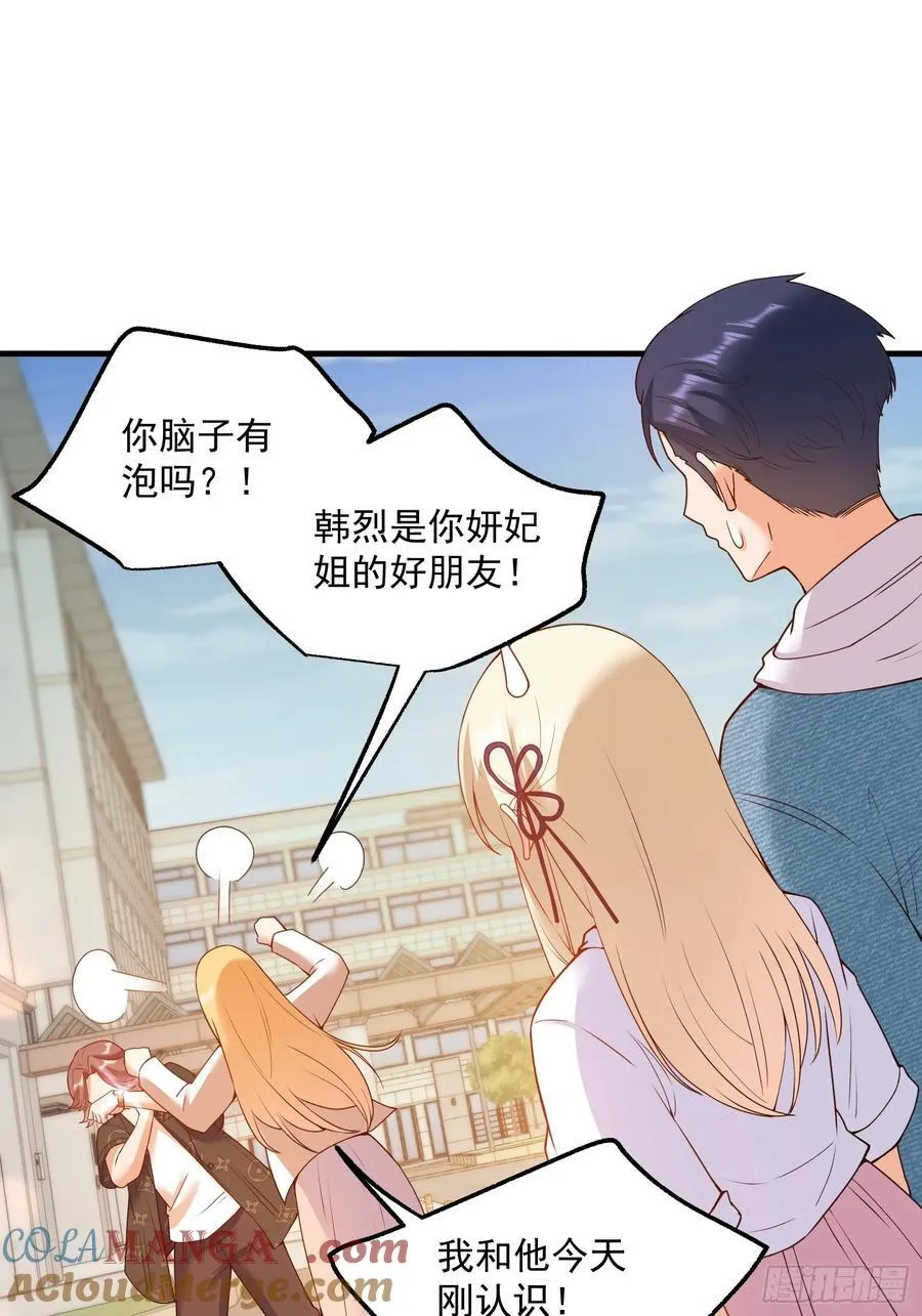 第67话 第21页