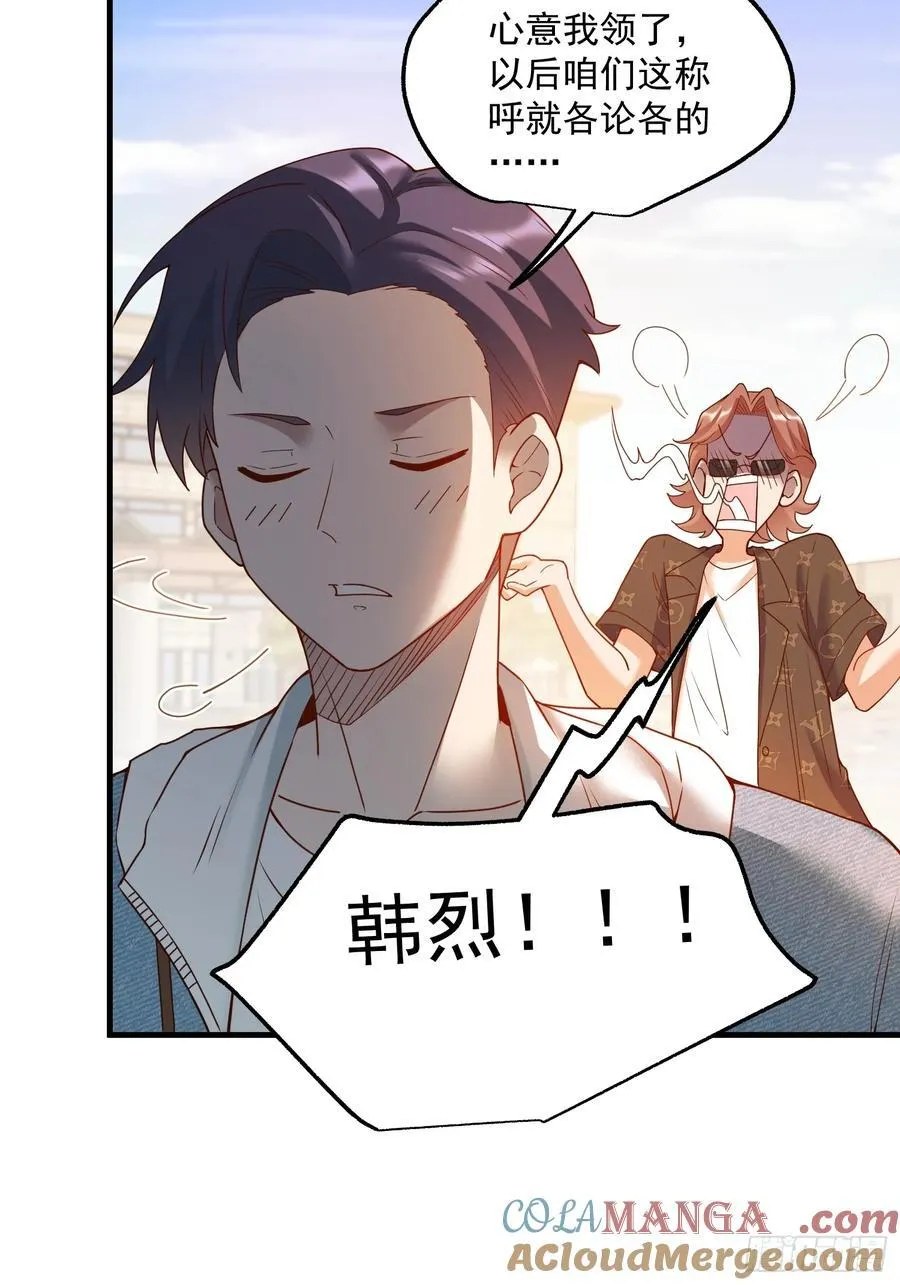 第67话 第23页