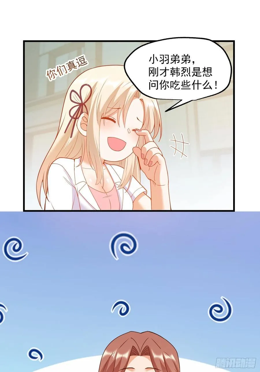 第67话 第24页