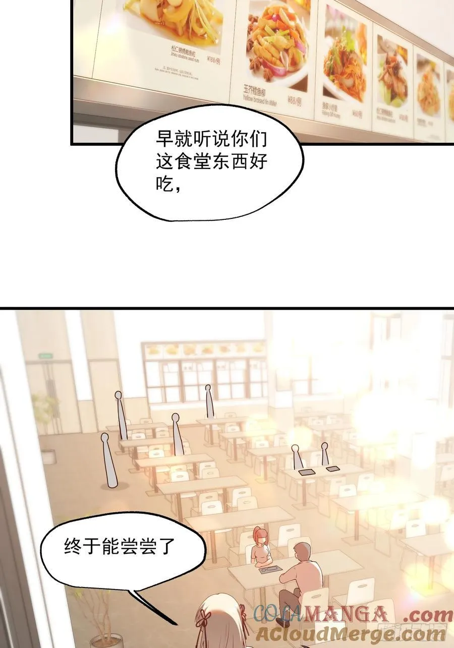 第67话 第27页