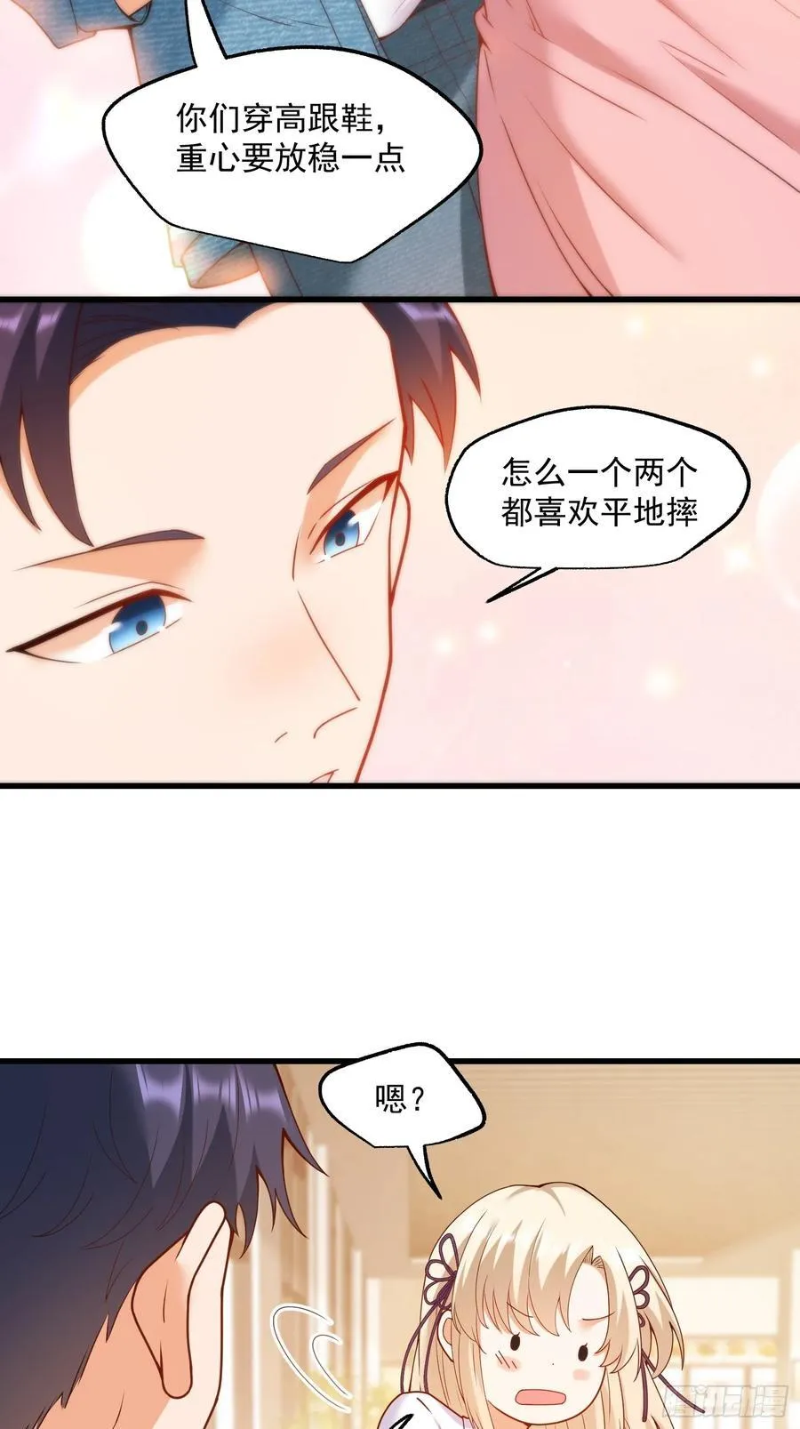 第67话 第30页
